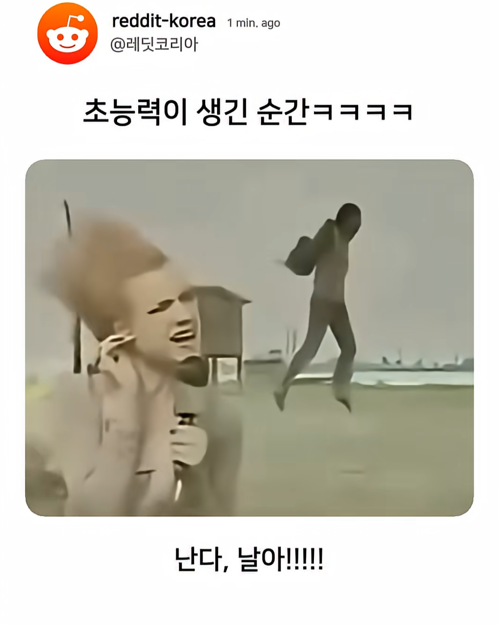 난다날어.png