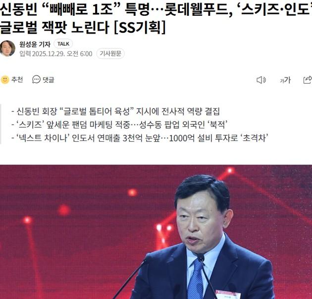 Screenshot 2025-12-29 at 10.31.39.JPG