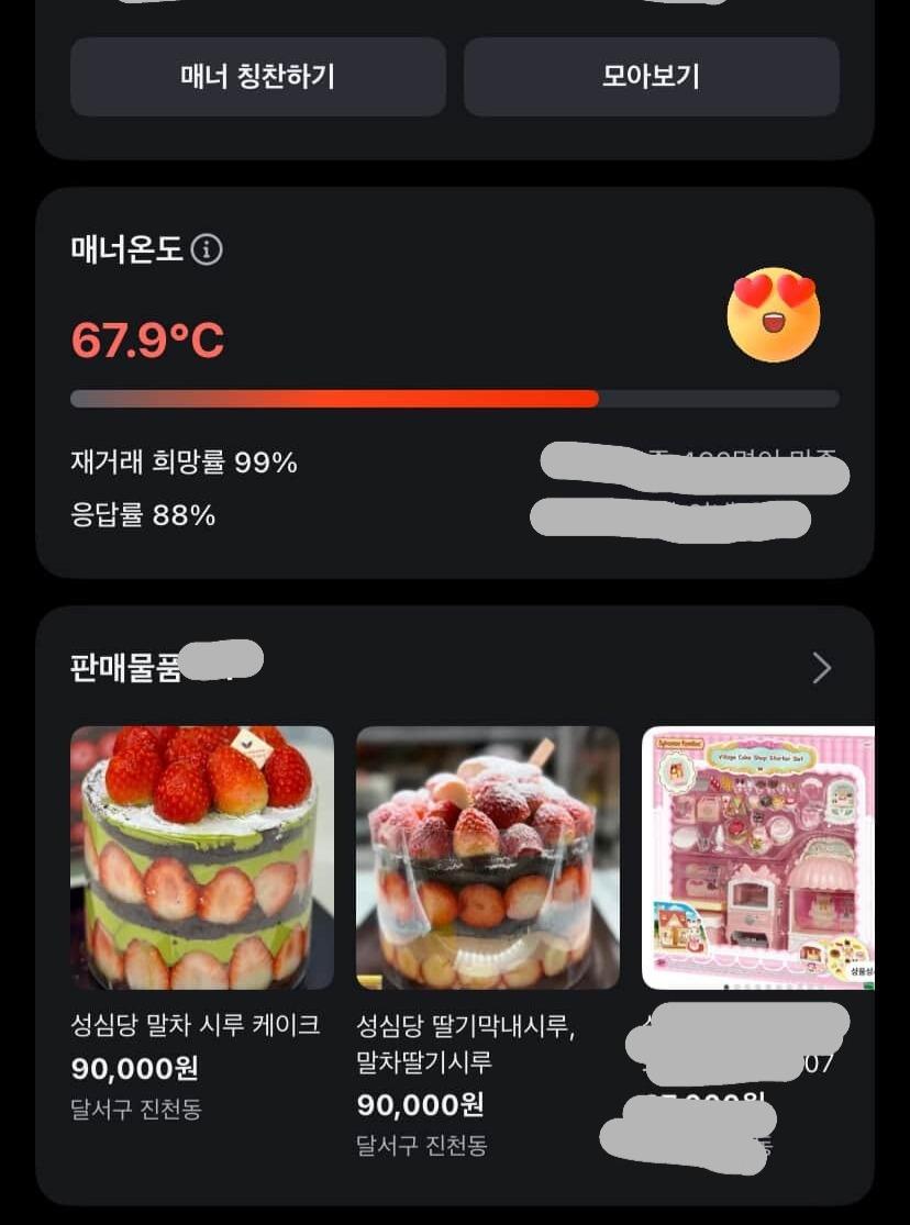 인스타 DM 제보-제보 내용-대구에도 성심당 되팔이 등장!한 사람이 두 개 사 오셔서 되파네요…애초에 팔 생각으로 사오신 건데..이런 분들꺼 구매해 주면 안 됩니다!!제보  (2).jpg