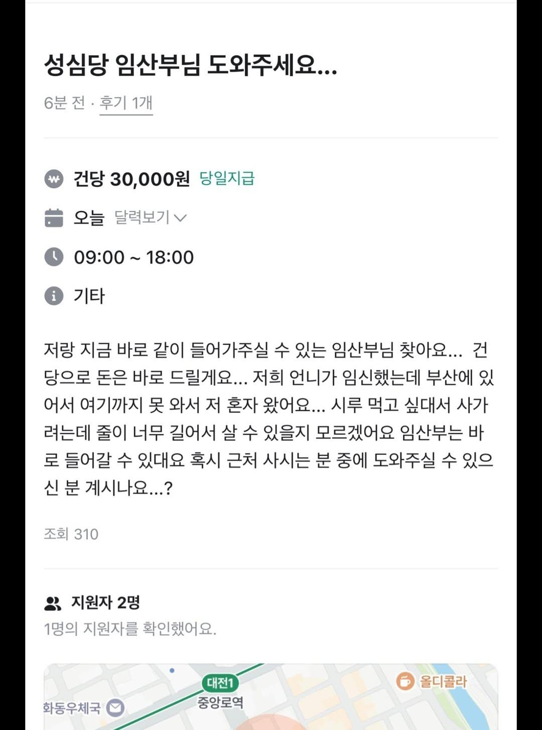 인스타 DM 제보-제보 내용-성심당 임산부패스 창조경제제보 방법-인스타 DM 또는 이메일(bobaedream@bobaedream.co.kr)사건·사고, 억울한 일, 훈훈한 .jpg