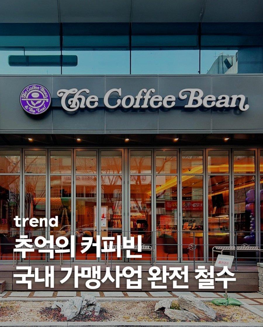 커피빈0.jpg