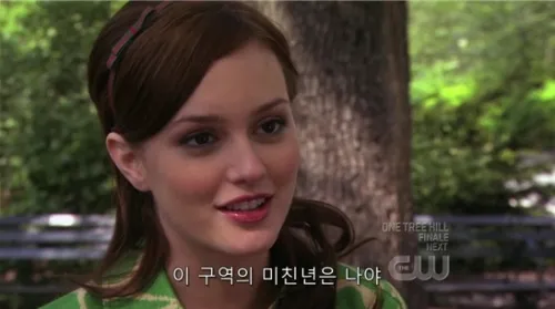 이구역의 미친년은 나야.png