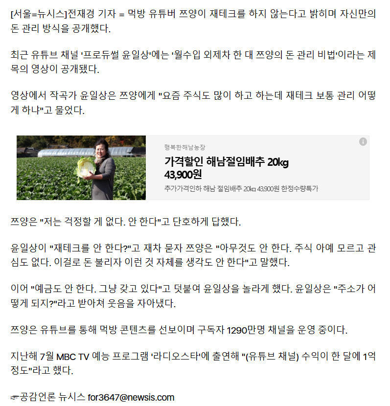 쯔양2.png