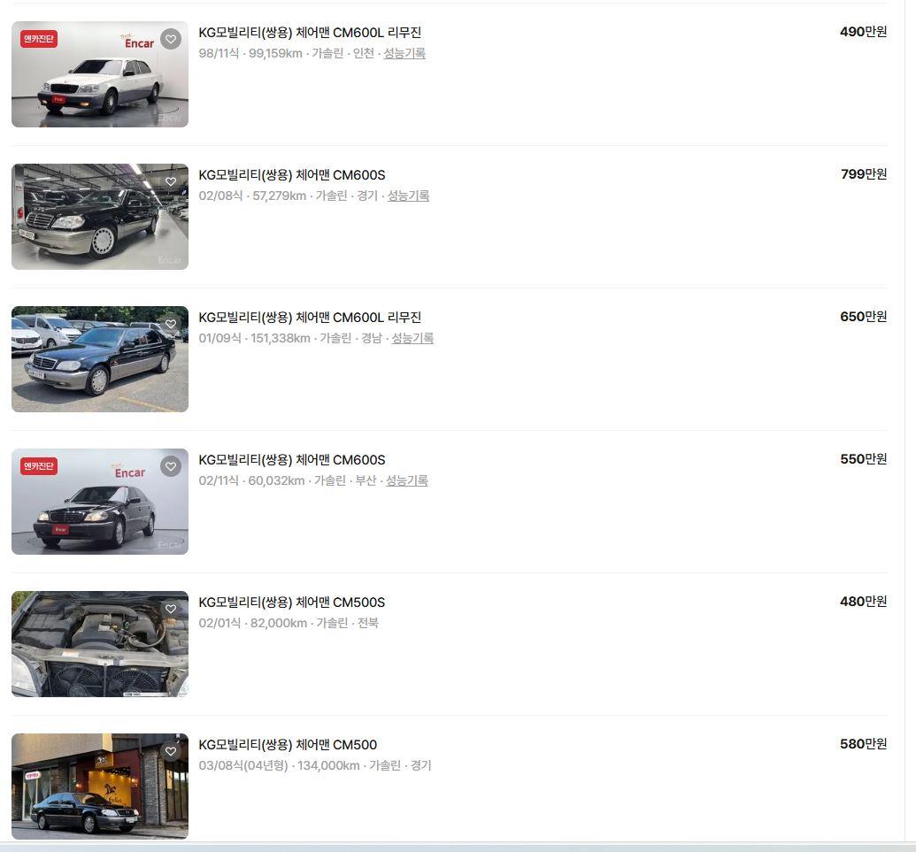 체어맨 2026-1월 시세표.JPG