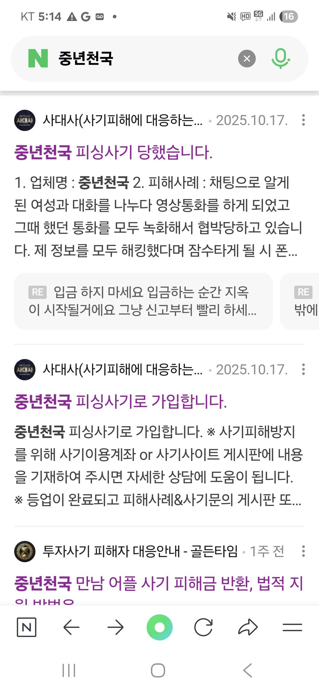 Screenshot_20251116_171432_NAVER.jpg