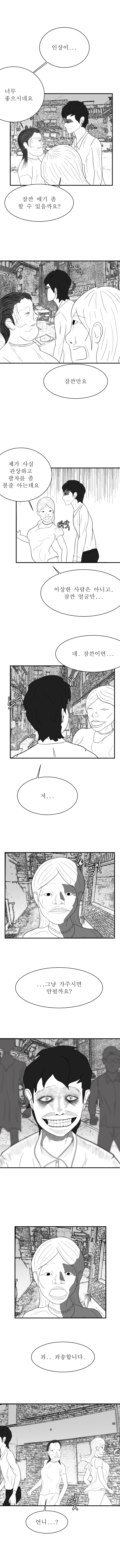 귀신들린남자 1-2 - 복사본.jpg