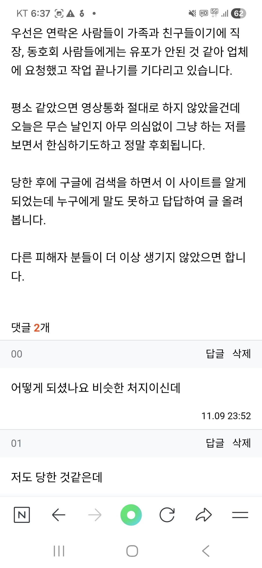 Screenshot_20251121_183749_NAVER.jpg