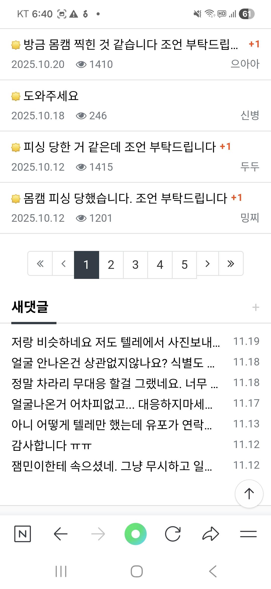 Screenshot_20251121_184057_NAVER.jpg