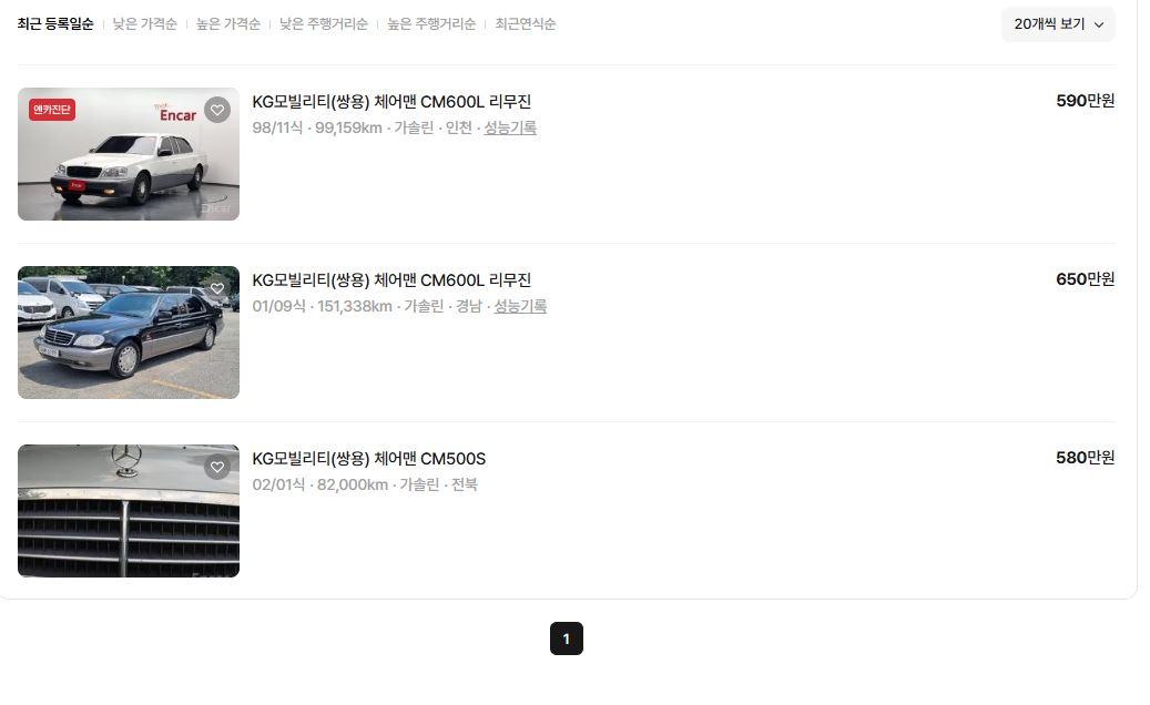 2025 구체어맨 중고차.JPG