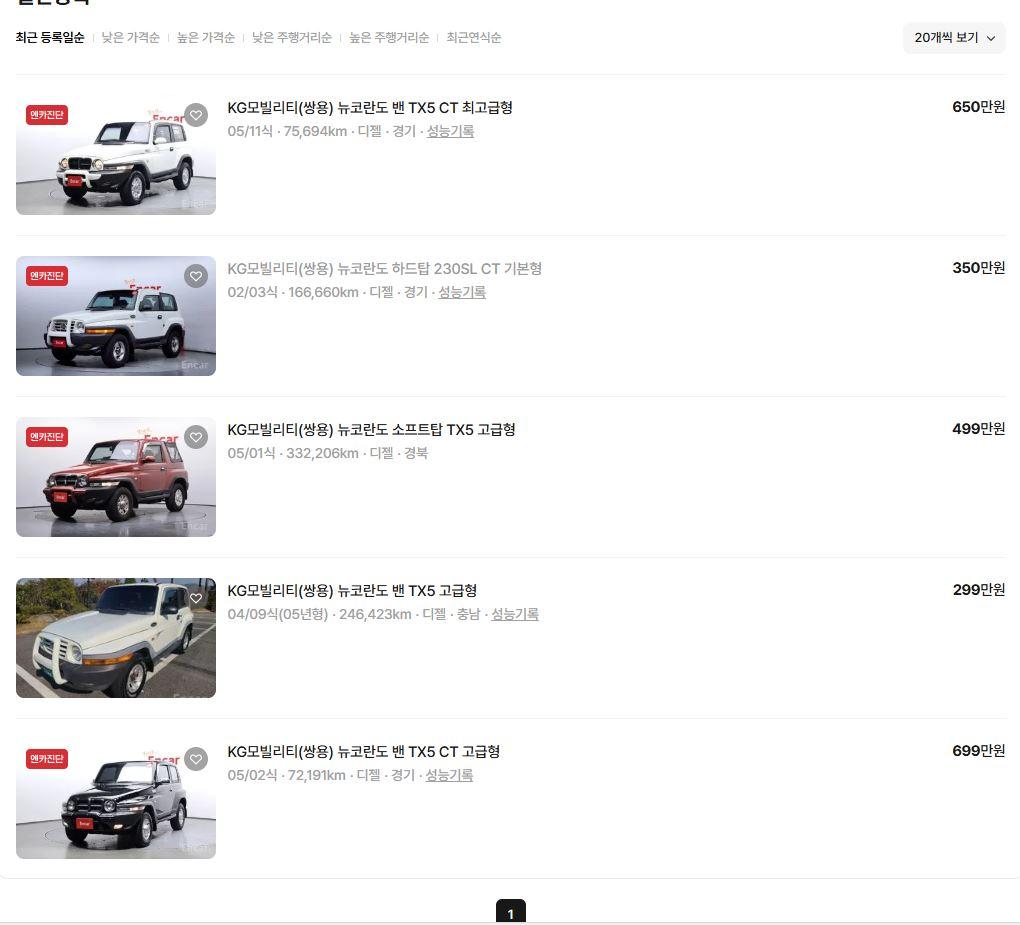 2025 뉴코란도 중고차.JPG