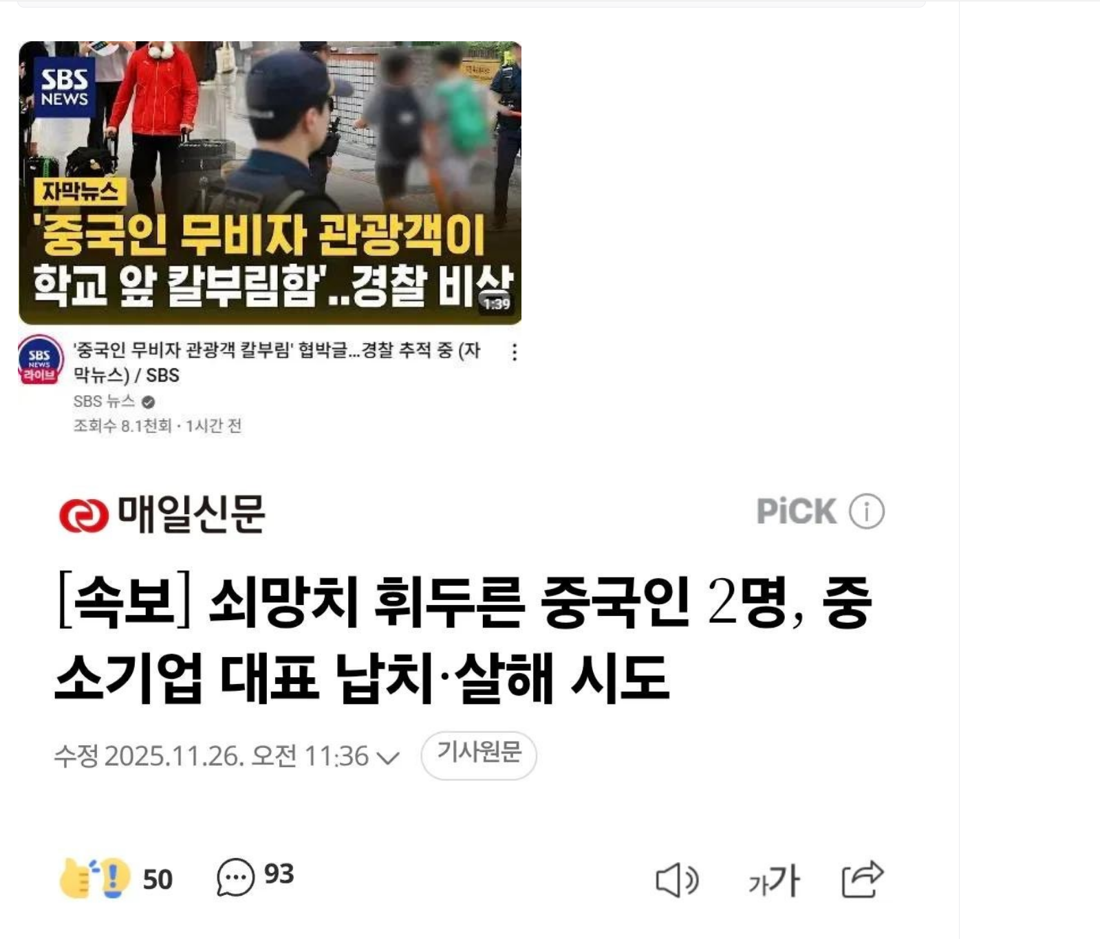 중국인무비자 입국.png