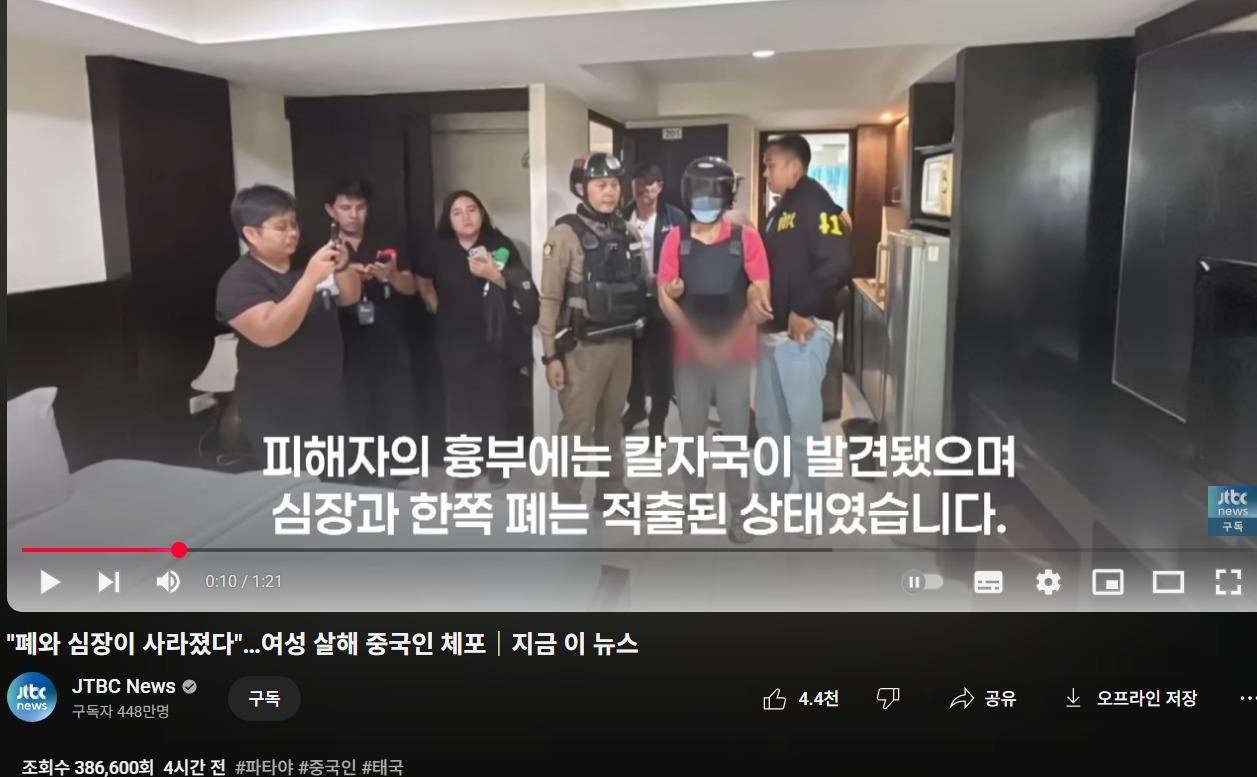 파타야 폐적출.JPG