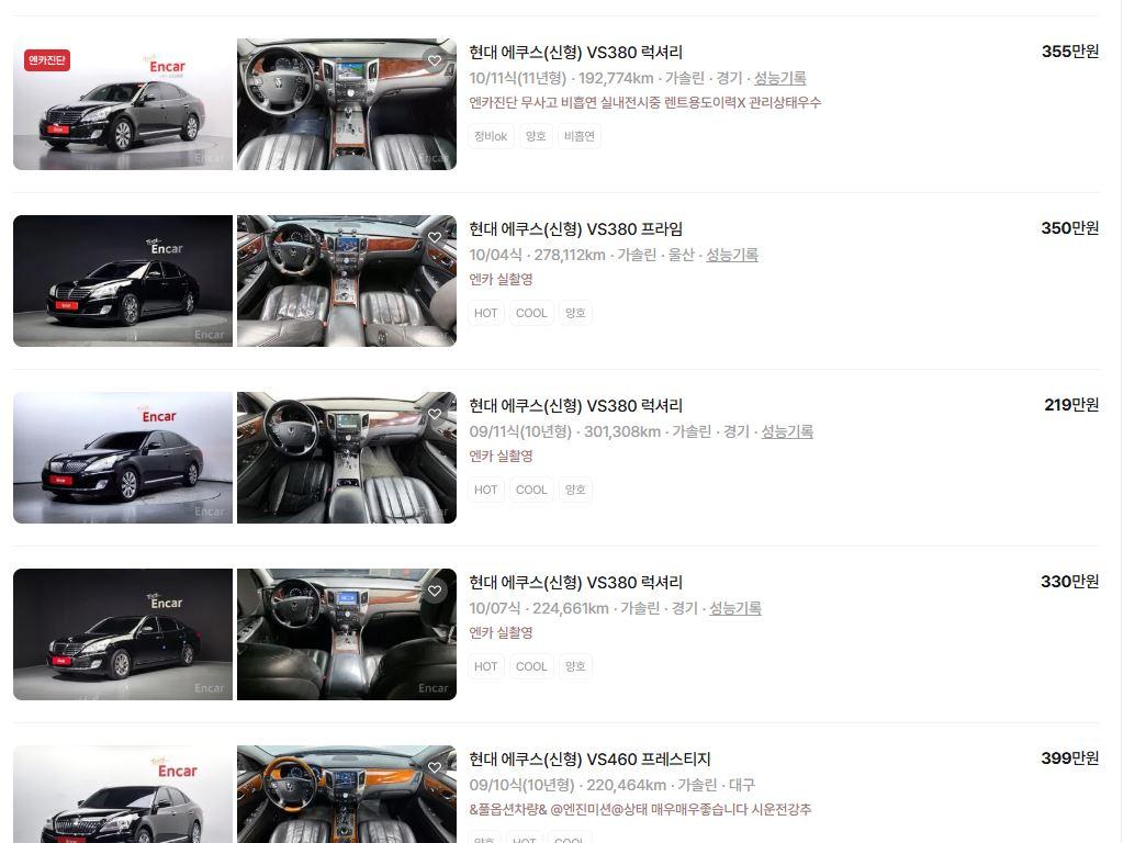 관상용 에쿠스2010 2025 중고차.JPG