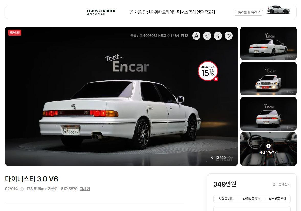 다이너스티 하얀색 02.JPG