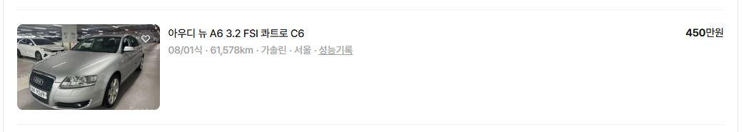 아우디08년식 가성비 중고차 2025.JPG