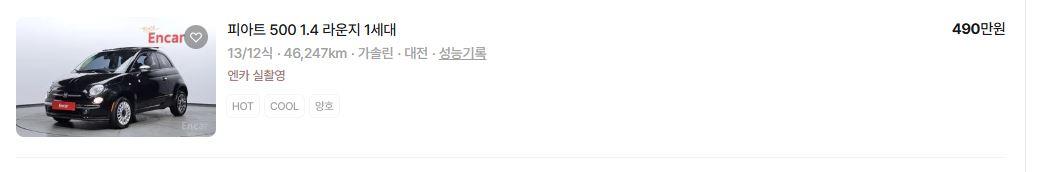 피아트500 2025 중고차.JPG