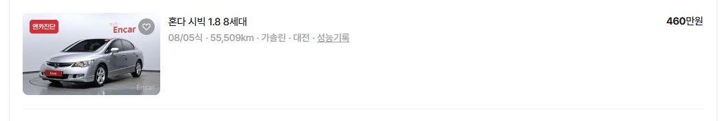 혼다 시빅 가성비! 수입차 2025.JPG