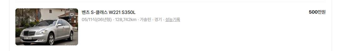 2005 벤츠S클라스 소장용 12만키로.JPG