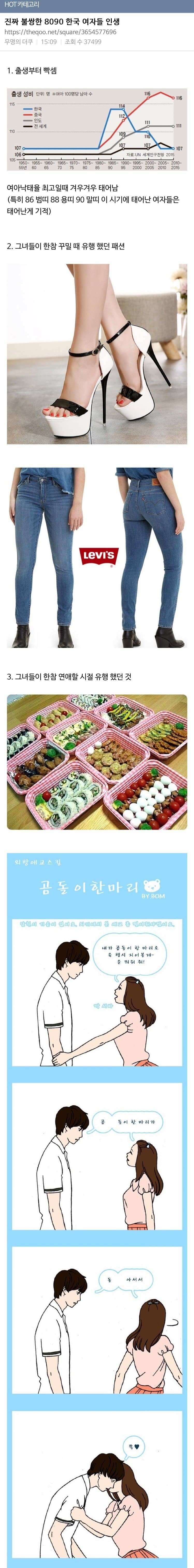 피해망상만큼은 1티어라는 그 세대 그 성별.jpeg