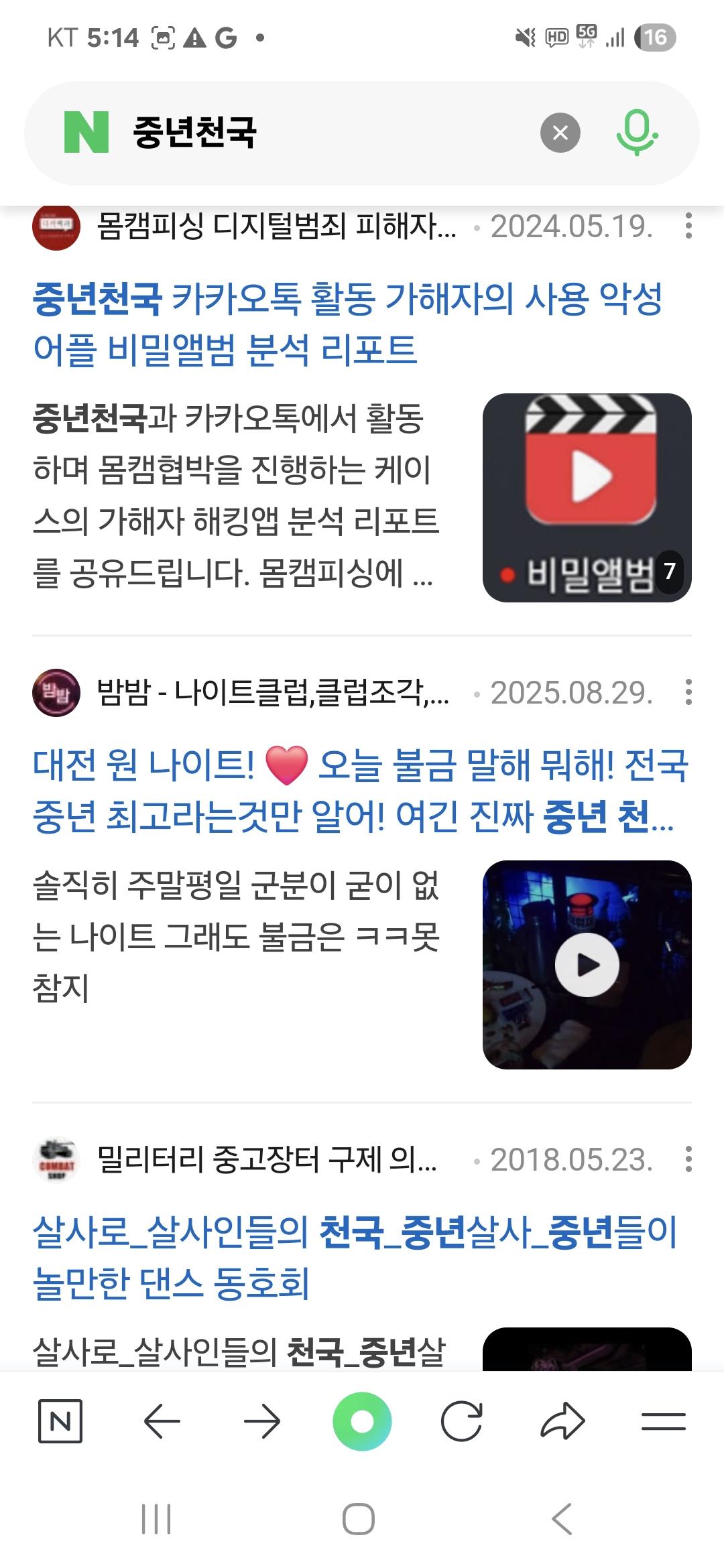Screenshot_20251116_171440_NAVER.jpg