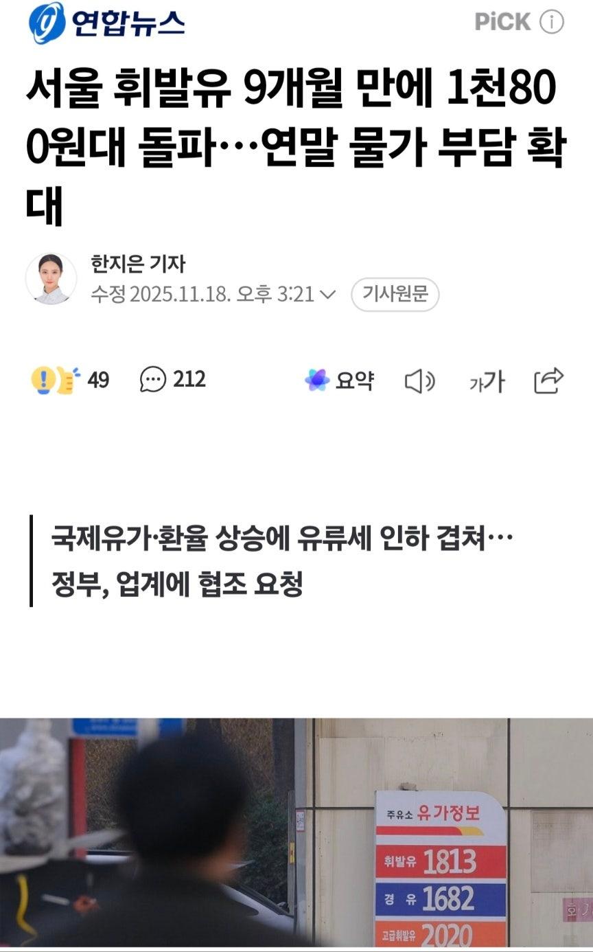 서울 휘발유.jpg