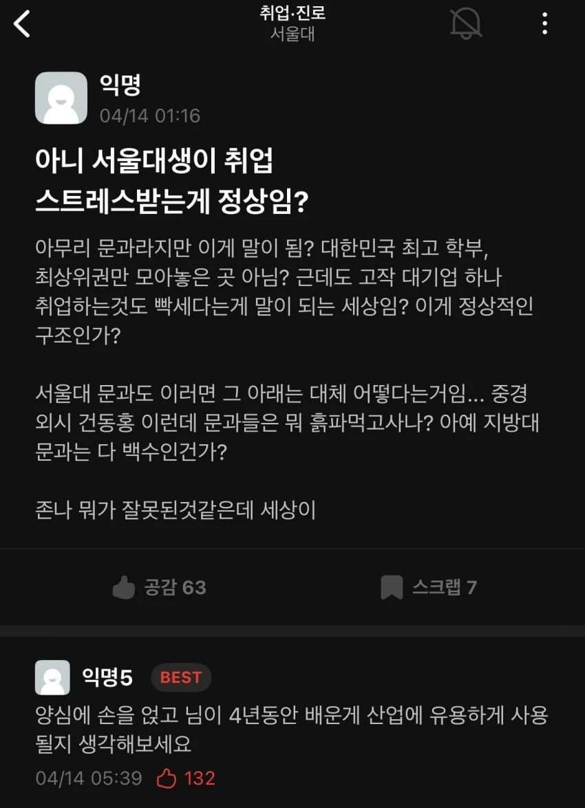서울대문과.jpg