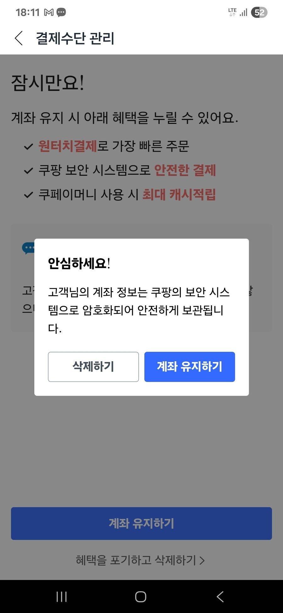 쿠팡.jpg