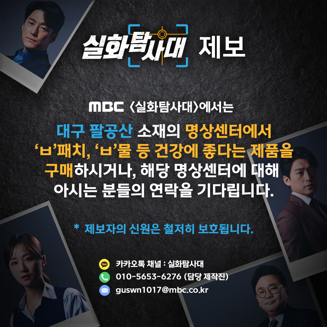 팔공산 명상 제보.png