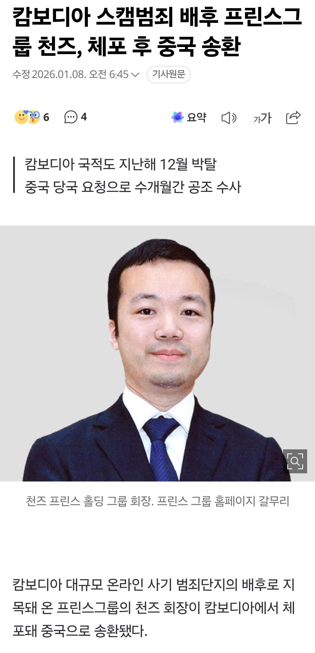 Screenshot_20260108_071056_Samsung Internet.jpg