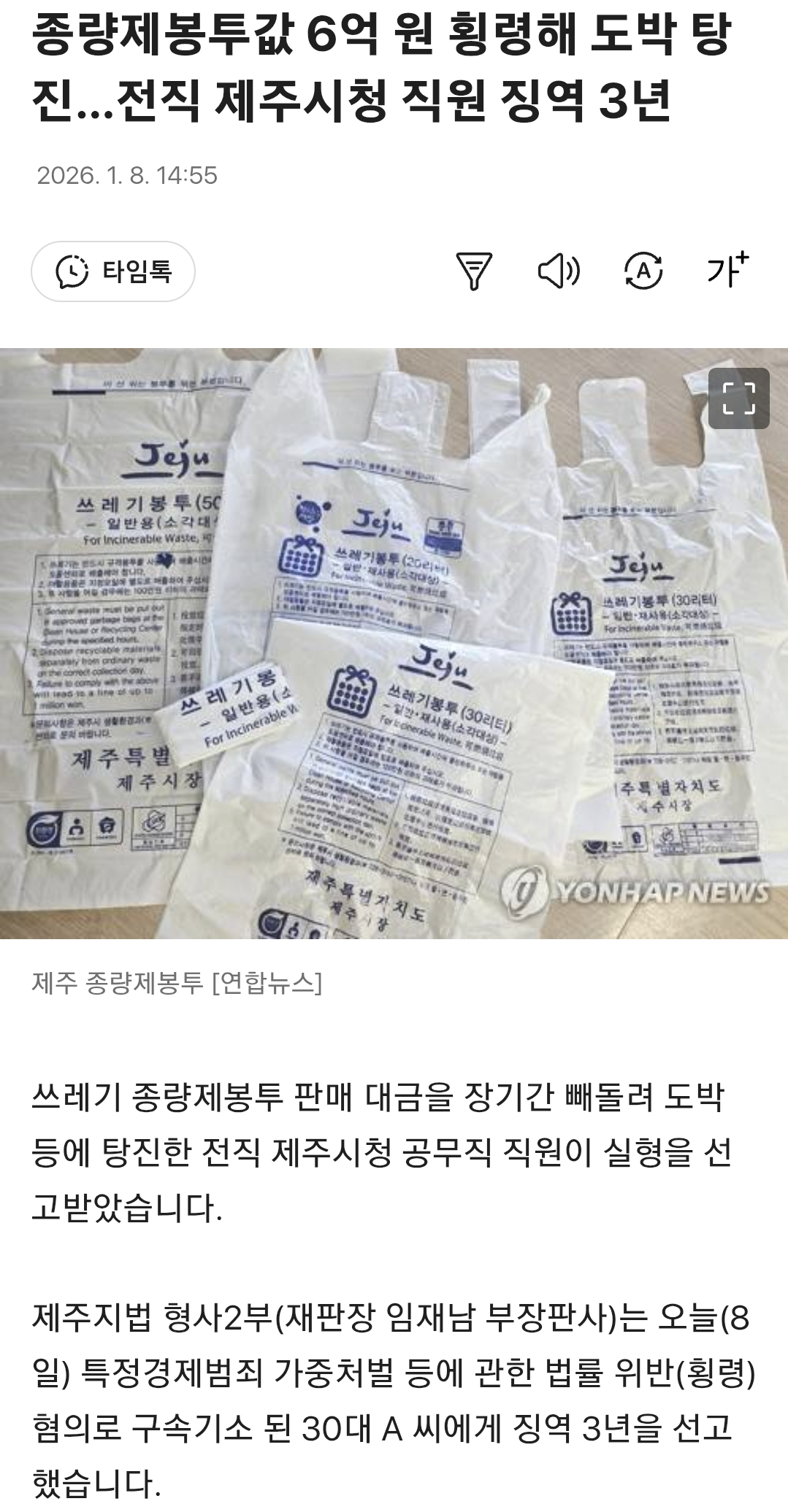 Screenshot_20260108_175134_Samsung Internet.png