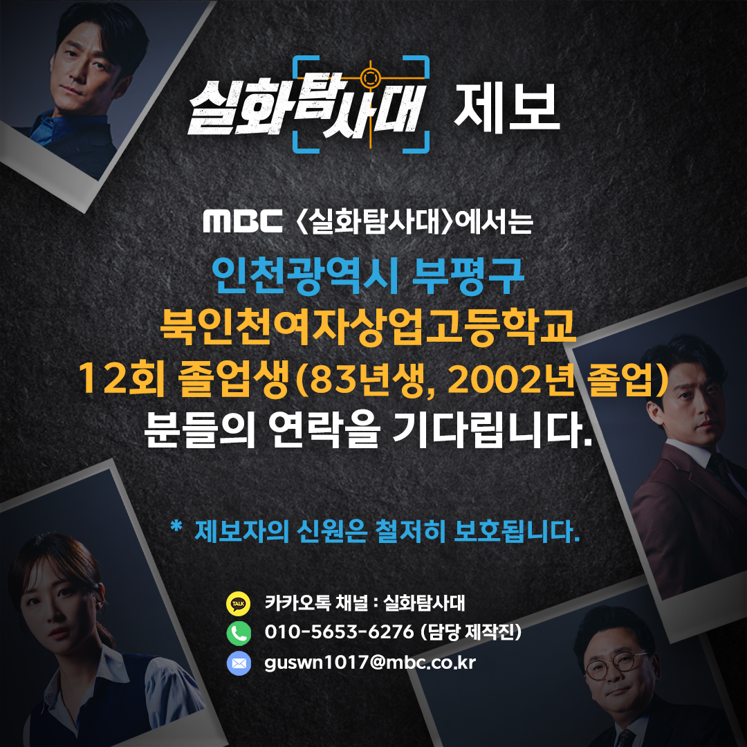 북인천여자상업고등학교 2002년 졸업.png