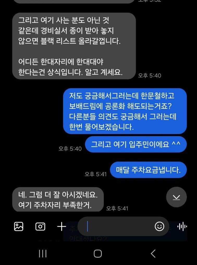 인스타 DM 제보-제보 내용-노후 아파트라 지하주차장 주차난이 심해특정 자리에는 두 대씩 대기도 하는데이를 이용하여 가족끼리 지정 주차하는 걸저희 아파트에서도 경험해 보네요 (1).jpg