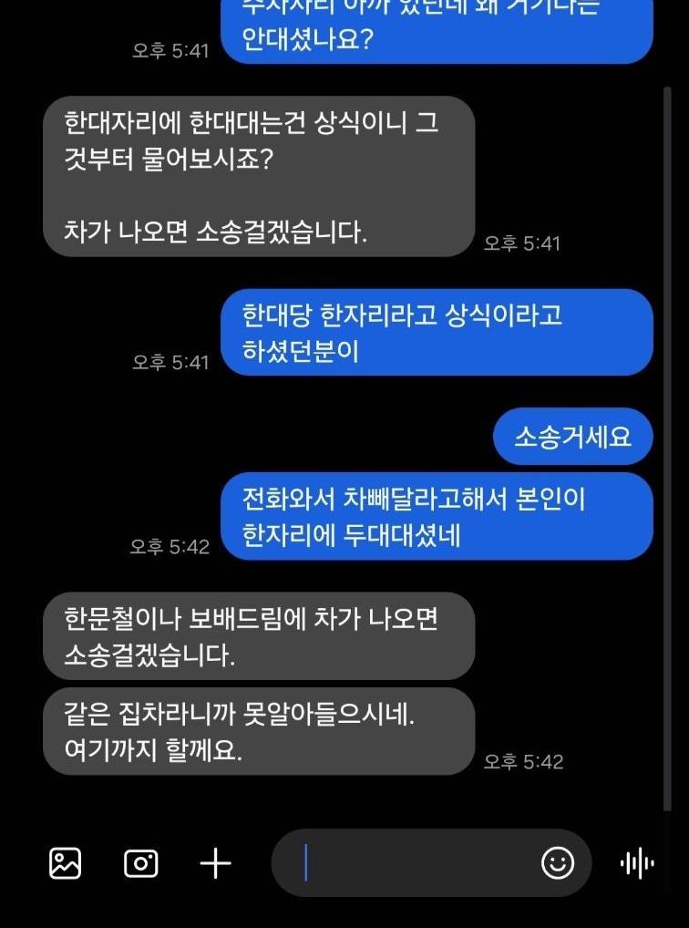 인스타 DM 제보-제보 내용-노후 아파트라 지하주차장 주차난이 심해특정 자리에는 두 대씩 대기도 하는데이를 이용하여 가족끼리 지정 주차하는 걸저희 아파트에서도 경험해 보네요 (2).jpg