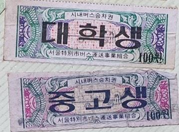 회수권1.jpg