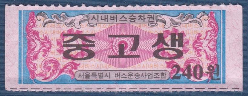 회수권2.jpg