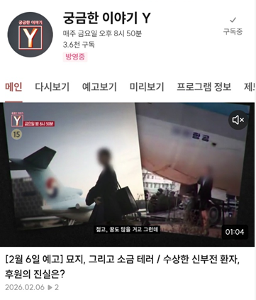 스크린샷 2026-02-05 093946.png