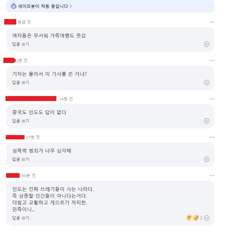 인도뉴스2.jpg