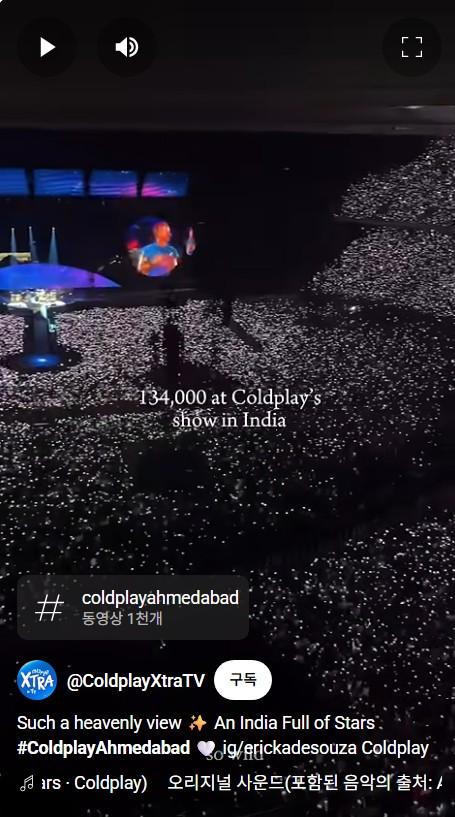 콜드플레이.JPG
