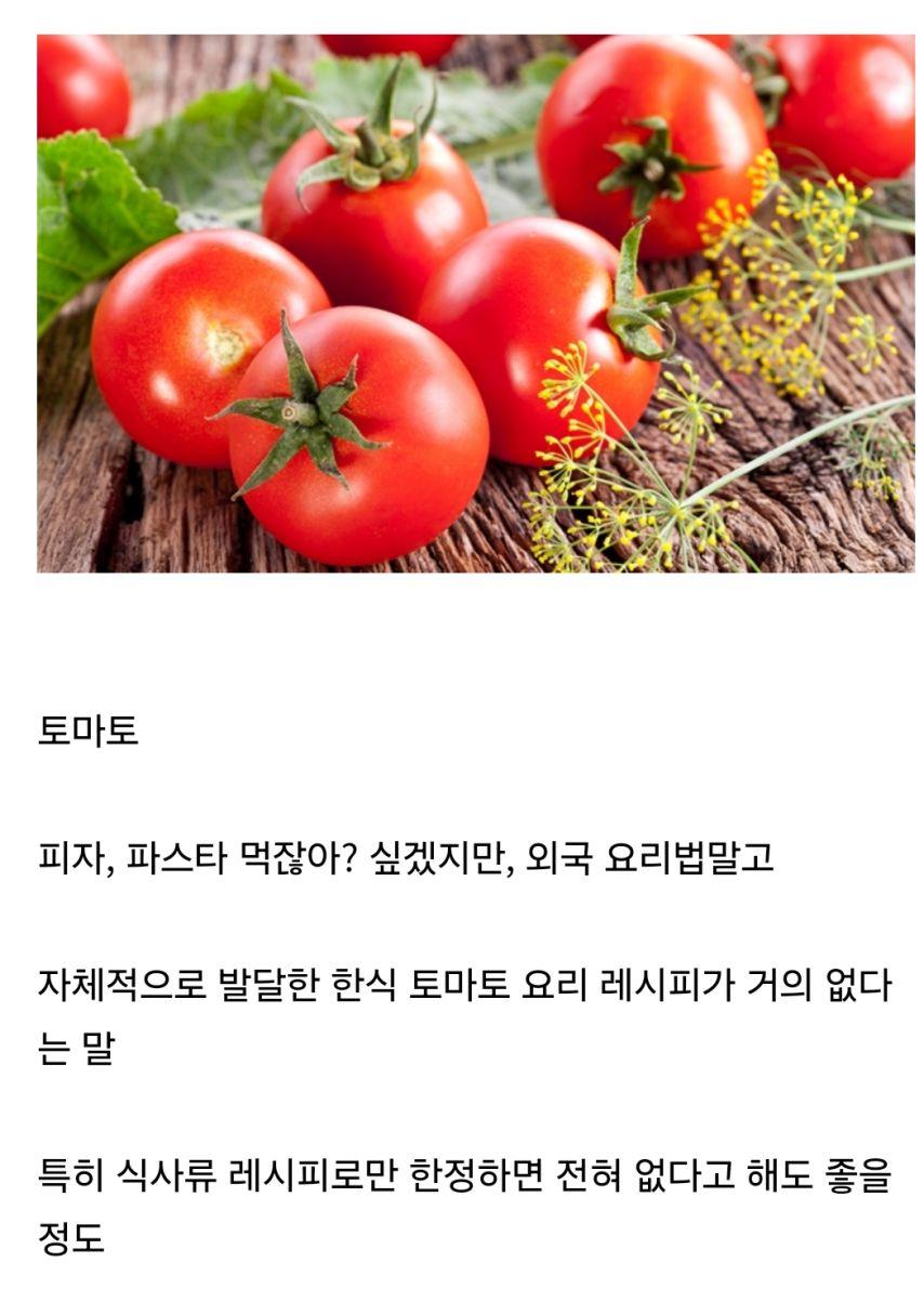 왜인지 동아시아에서 한국만 요리법이 없다시피한 식재료.jpg