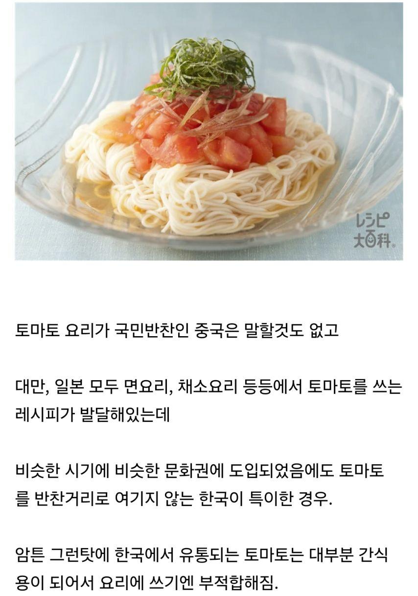 왜인지 동아시아에서 한국만 요리법이 없다시피한 식재료5.jpg