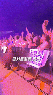 콘서트 도중 경비원이 폰을 가져간 이유.gif