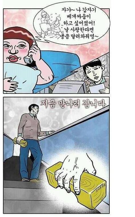 [유머]오빠..베개싸움하장.jpg