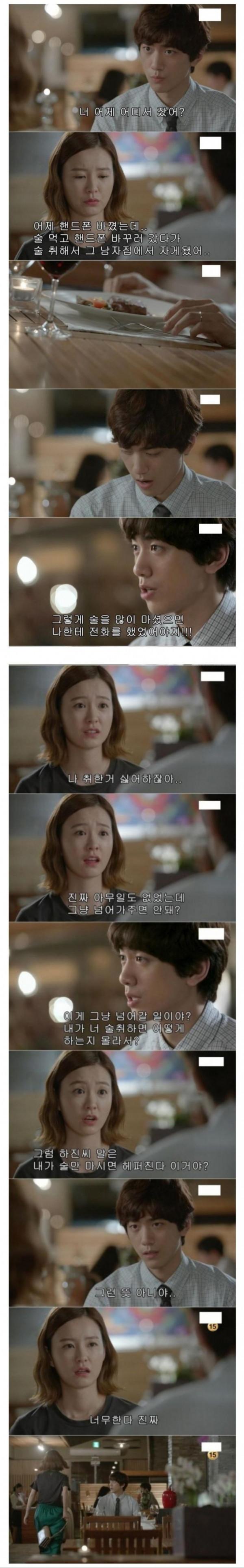 [유머]오빠는 나 못 믿어.jpg