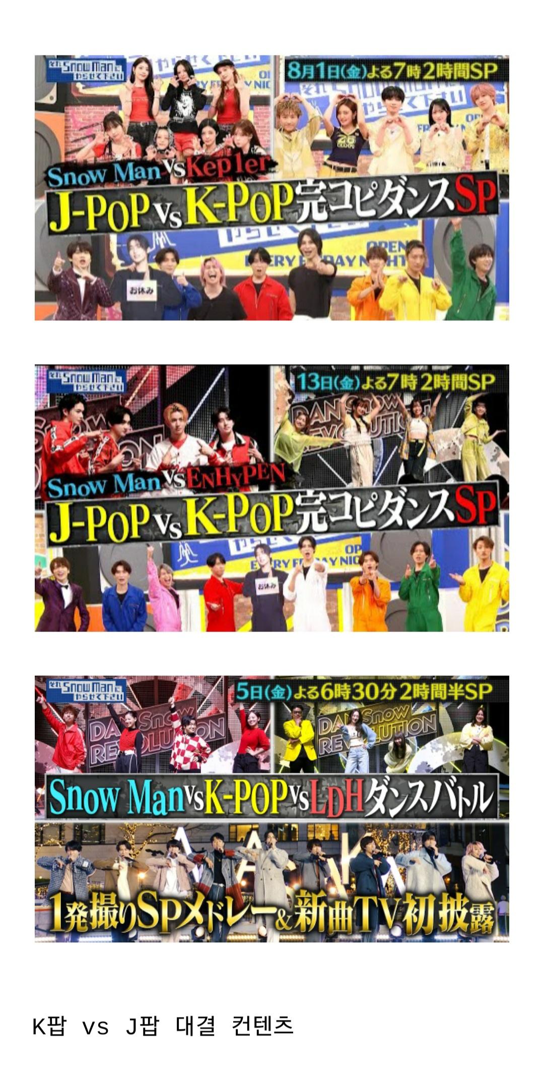 K팝 vs J팝 대결.jpg