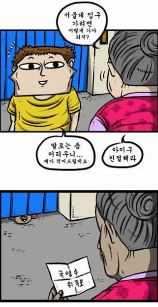 서울대.jpg