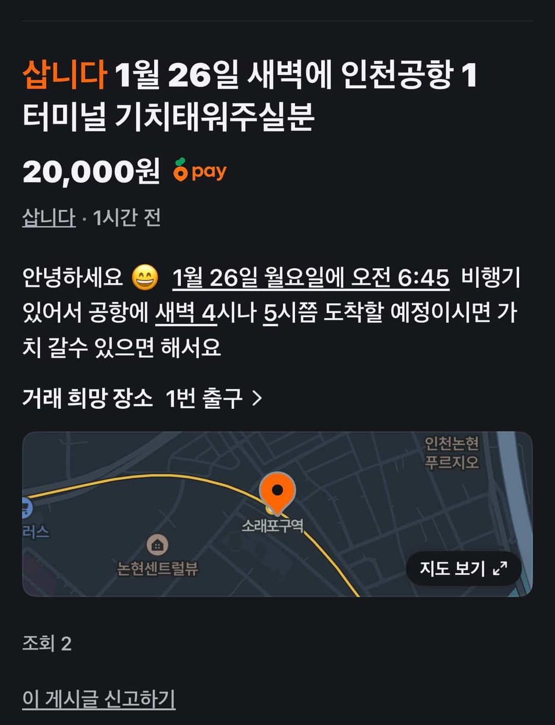 인스타 DM 제보-제보 내용-분당 당근 2만 원 보고생각나서 캡쳐해서 보내드려요…세상 물정을 모르시는 듯하네요제보 방법-인스타 DM 또는 이메일(bobaedream@boba.jpg