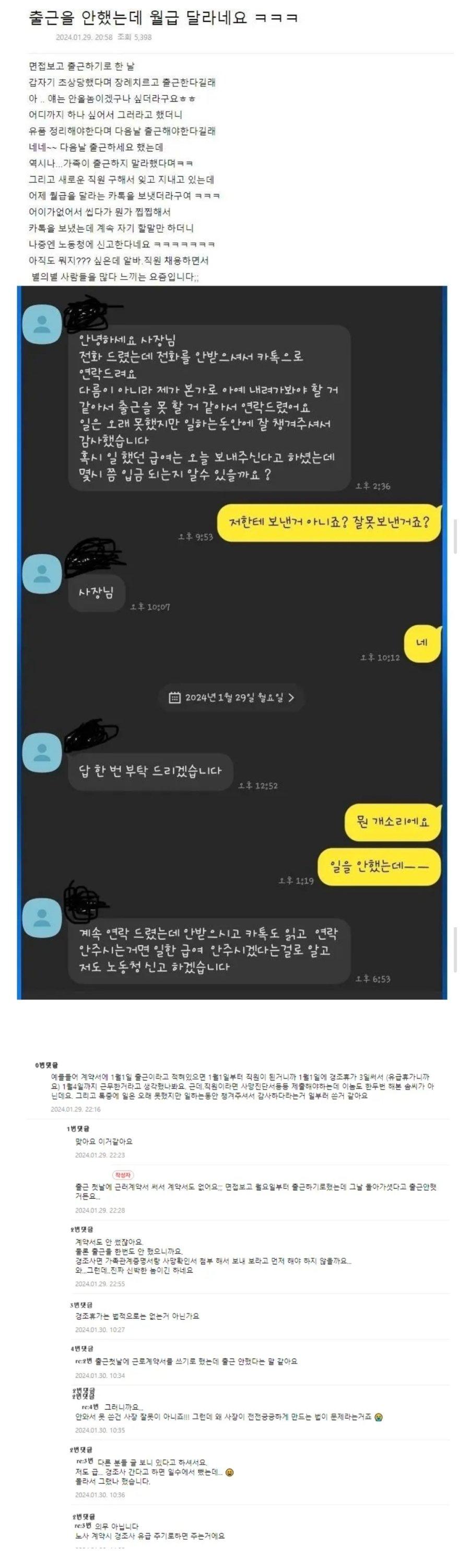 월급.jpg