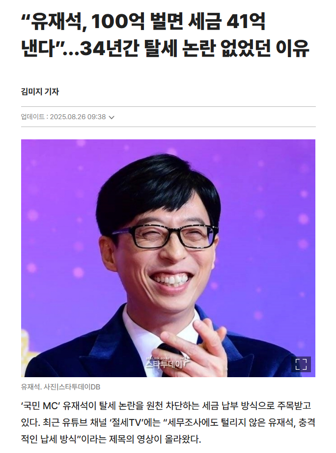 유재석.png