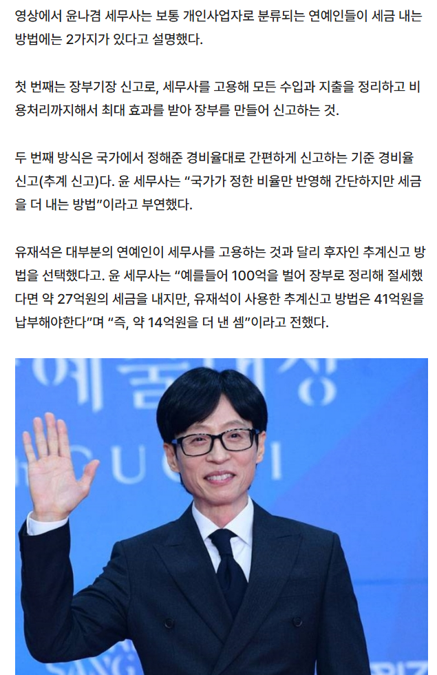 유재석1.png