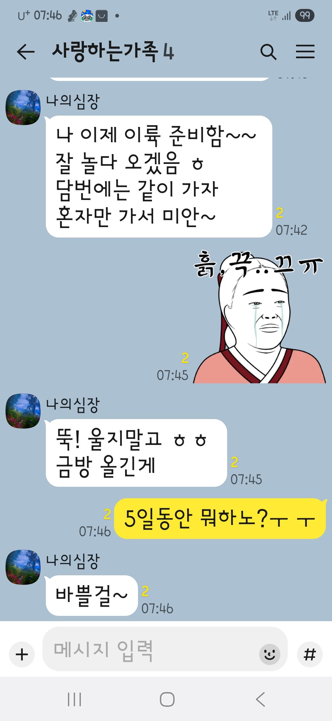 Screenshot_20251105_074652_KakaoTalk.jpg